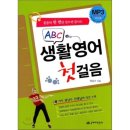 영어 첫걸음 ABC 이미지