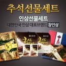 수삼랜드 이미지