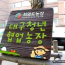 협업농장 이미지