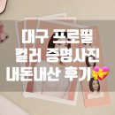 29.5(이십구쩜오)