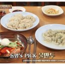 함흥에겨울냉면 이미지