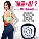 바디닥터 | 건강&amp;피부관리 홈케어 고주파리페어 바디닥터 김해장유점 후기