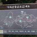 제389회 정기산행 전남 완도 소안도(가학산 359m) 섬 트레킹 (2019. 6.22 ) 이미지