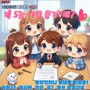 뜨리에체 | 내집마련중급반 15기 : 2주차 후기 - 박곰돌1