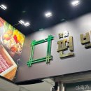 맛춤편백집