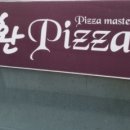 이성환피자 이미지