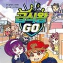 급식왕 이미지