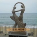 [♥사랑모/사교댄스] 대전 유성온천역, '보디가드콜라텍' 정보... 이미지