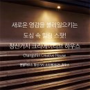 창신기지 이미지