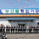 무주종합농산물