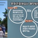 문화관광 이미지