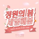 봄:정원 - 달성군 테크노중앙대로 326-34 | 봄:정원