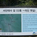 지리산 의신 옛길 탐방 및 하계 단합행사 안내(7월29일) 이미지