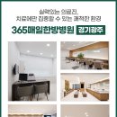 365매일한방병원 이미지