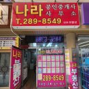 용지아이파크단지내공인중개사사무소 이미지