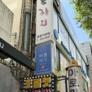 신중동역 미용실 어쌤헤어 나영디자이너 클리닉 솔직후기