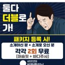 솔빛한방병원 이미지