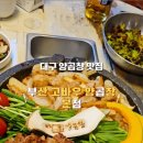 부산 고바우 양곱창