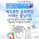 자녀독서지도 이미지