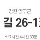 DMZ 평화의 길 26-1코스(우회로) 이미지