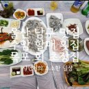 수암할매횟집 이미지