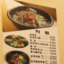 창평순대국 이미지