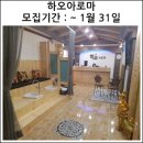 하오아로마 이미지