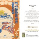 남한산성역사문화관 이미지