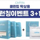 주식회사클린 네이버블로그
