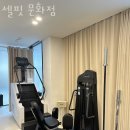 셀핏 문화점 이미지