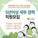 세무법인이노택스 - 1220 | 세무법인이노택스