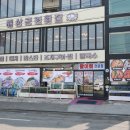 해상공원회집 | 오이도 맛집 핫한 이유가 있는 오이도 현지인 맛집 해상공원횟집