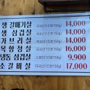 김백정고깃집