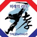 미래의리더효태권도