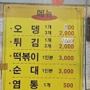 꼬지분식 | 🔥 [대구 남구] 대구 관문시장 맛집｜염통꼬지 끝판왕 “고령분식” 솔직 후기