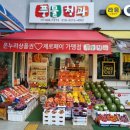 풍물수퍼 이미지