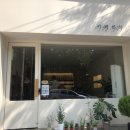 화목세탁소 이미지