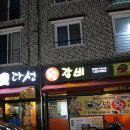 다선왕갈비 이미지