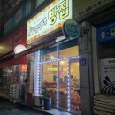 멍구네빵집 이미지