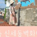 서동문로 이미지