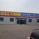 등대부동산중개사무소 이미지