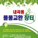 내곡동 주민센터 이미지