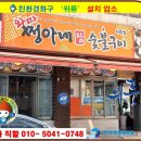 쩡아네숯불구이
