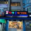 띠아몽베이커리 이미지