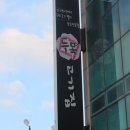 고기두목 - 서초구 신반포로47길 87 | 고기두목