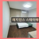 지에스(GS)25 신정센트럴점 | 울산 남구 장기숙박 레지던스 스테이에비뉴 가성비 좋은 풀옵션 숙소