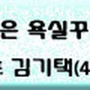 참조은욕실꾸미기