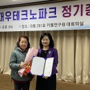 대우테크노파크경영자협의회 이미지