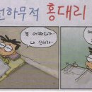 당나귀타는원시마을 이미지