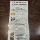 이가네설렁탕 이미지